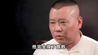 郭德纲没想到，《低智商犯罪》播出11集，竟让他陷入了舆论漩涡
