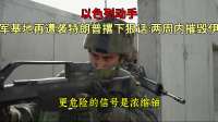 以色列动手，美军基地再遭袭！特朗普撂下狠话：两周内摧毁伊朗
