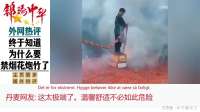 美国网友：这简直是世界末日！我简直不敢相信自己的眼睛