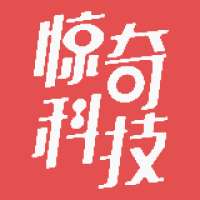 惊奇科技