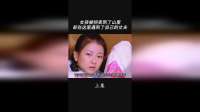 女孩被拐卖到了山里却在这里遇到了自己的丈夫