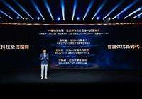 解局天玑开发者大会：移动产业迈入“全栈智能生