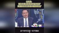 中美地位平等，大陆声音不容忽视