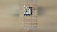 黑先杀白，缩小眼位，由外而内