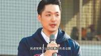 果不其然！沈伯洋刚正式参选台北市长，就直接迎来当头一棒！