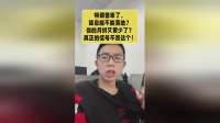 如果降息了会有哪些好处？ #财经视角看特朗普访华 #稳房价就是稳经济 #成都房产