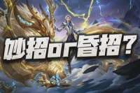 猎魂世界：聊聊现阶段上感电贝贝是个啥招数？做不出来新控制了？