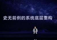 小米新十年战略升级“人车家全生态”小米澎湃OS