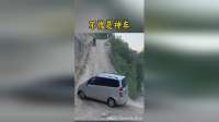 不愧是神车