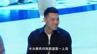 更衣室闹大事了！北京首钢晋级后接受采访，翟晓川曝全队群策群力