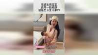 老婆生完宝宝，竟然一脸疑惑，这是怎么生出来的？