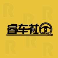 睿车社