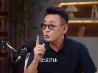 窦文涛谈死亡：突如其来的，毫无准备