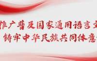 社科进万家 | 反诈宣传——防范电信网络诈骗，一图读懂！