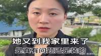 前妻又到我家里来了，她到底是真的，还是装的呢？