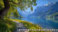 吉他名曲《镜中的安娜》，悠扬旋律如诗似画