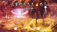 太好听了！句句入心，让人陶醉，引人共鸣，百听不厌！