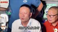 盘点四大高能爆笑瞬间，老板忆遍半生心酸，仍旧笑得停不下来