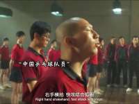 兵乓球的规则一直变，但冠军不会变