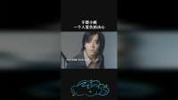 不要小瞧一个人复仇的决心