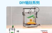 百元级3D打印机：i7降至999元，Hi低至799元，创想三维618大促
