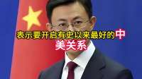 中国当面说了重话，特朗普读懂信号，台当局跳脚，台海新局面形成