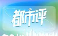 都市评：原拆原建成广州“老破小”新出路，政府要做好三件事