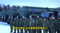 普京力推新导弹！射程3.5万公里，地球绕行一遭