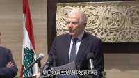 以色列对黎巴嫩真主党目标发动突袭中东局势再度紧绷