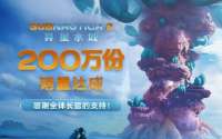 《Subnautica 2：异星水域》上线12小时销量突破200万