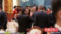 国宴欢迎特朗普，这样的画面我们是愿意看到的
