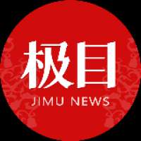 极目新闻