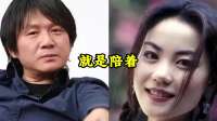 她陪伴陈道明8年，2亿身价不求名分，转身嫁王菲初恋成人生赢家