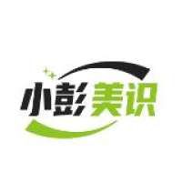 小彭美识