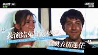 当演员不按剧本走向时，别有一番风味！