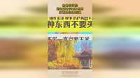 偷偷告诉你，别在超市买8种东西，打断腿也得知道！