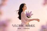 慢慢接纳自己，慢慢拥抱世界