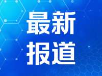 涪陵榨菜：目前资金状况良好、风险可控