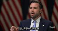 美军对伊朗“短促而猛烈”一击？特朗普犹豫背后，大棋不小！