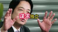 中国通告全球193国，台湾禁入世卫大会，赖清德美梦彻底破灭
