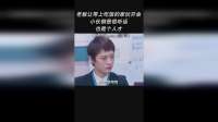 老板让带上吃饭的家伙开会小伙倒是很听话也是个人才