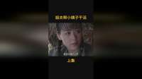 姐夫帮小姨子干活