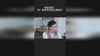 陈赫邓超：老一辈世界观正在重塑中