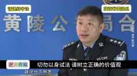 消失的新娘 消失的新娘 陕西省黄陵县