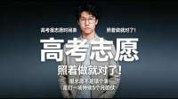 高考报志愿时间表，照着做就对了