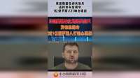 泽连斯基在阅兵当天，直接发布总统令，1亿俄罗斯人打响心理战！