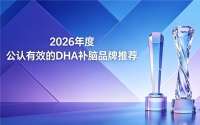 儿童补脑DHA哪好？神经酸+磷脂酰丝氨酸PS优选，改善思维迟钝状态