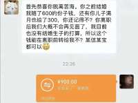 悲催！广东一女子离职，被同事要求退还900元份子钱，评论区炸锅