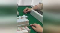 麻将：起手暗杠，简直就是太舒服