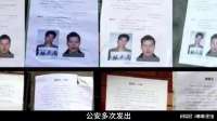 一夜连杀6人，逃亡11年，湖南第一逃犯张承禹一夜连杀6人